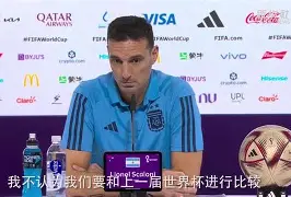 阿根廷比赛结果 阿根廷比赛结果